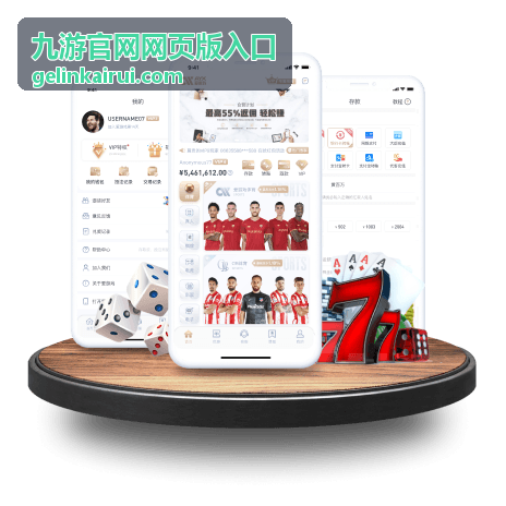 九游官网网页版入口设备确认处理流程图示
